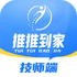 ���Ƶ��Ҽ�ʦ��app���°�v1.1.6 2026�ٷ����İ�
