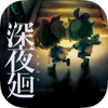 ��ҹ�h���κ�����