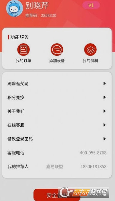 (lin)app 1.0.7