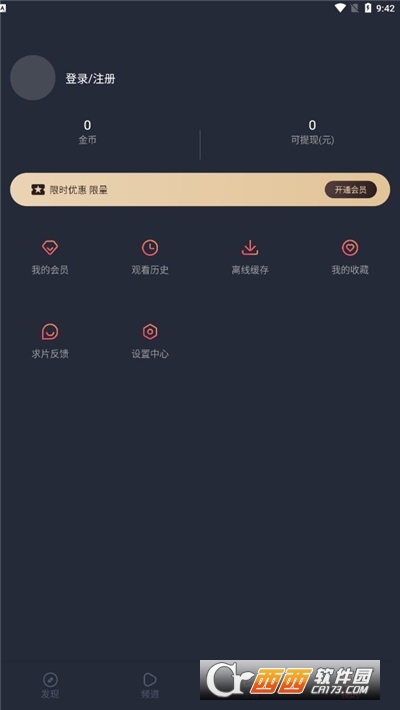 囧次元去广告安卓版 v1.5.6.8