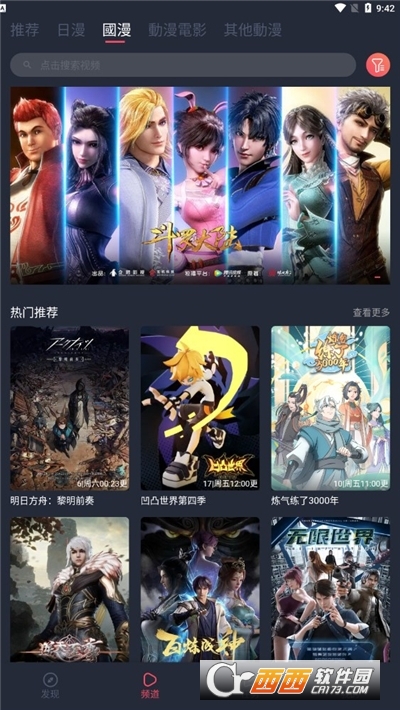 囧次元去广告安卓版 v1.5.6.8