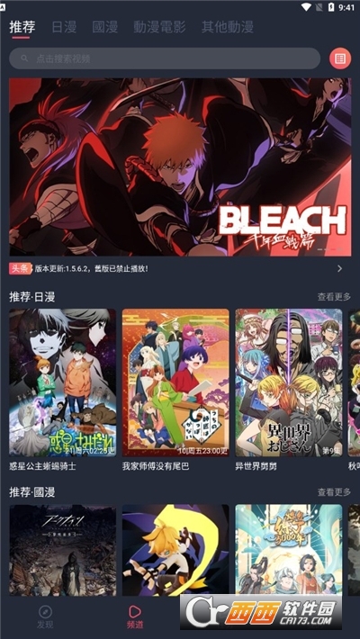 囧次元去广告安卓版 v1.5.6.8