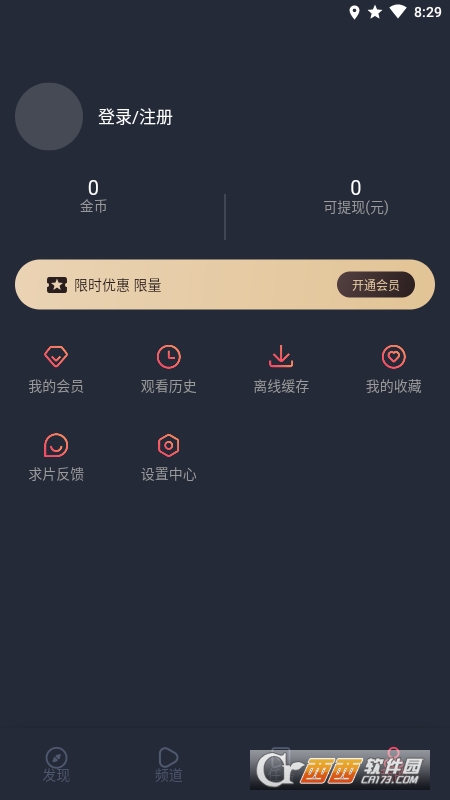 囧次元App官方最新版 囧次元App官方最新版