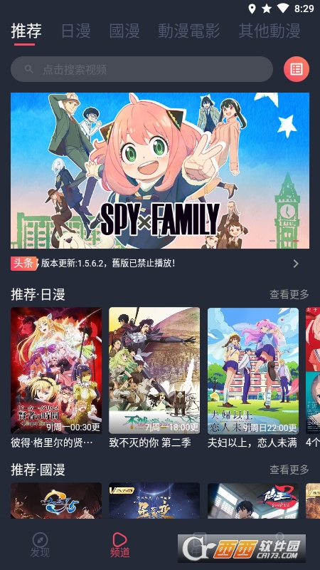 囧次元App官方最新版 v1.5.6.4安卓版