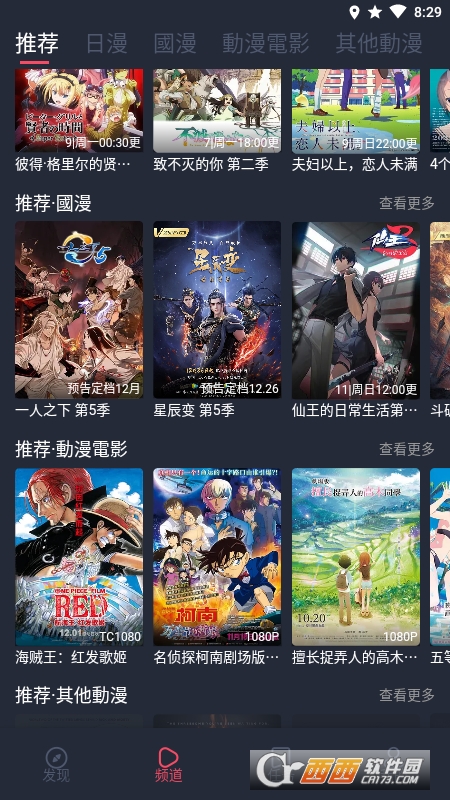 囧次元App官方最新版 v1.5.6.4安卓版