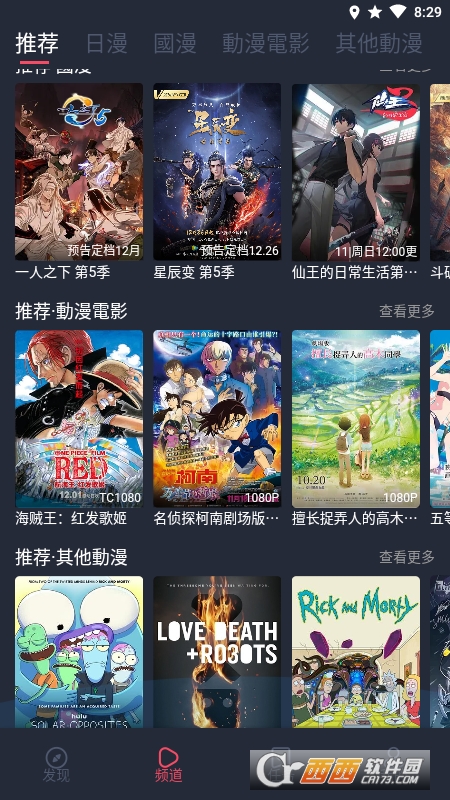 囧次元App官方最新版 v1.5.6.4安卓版
