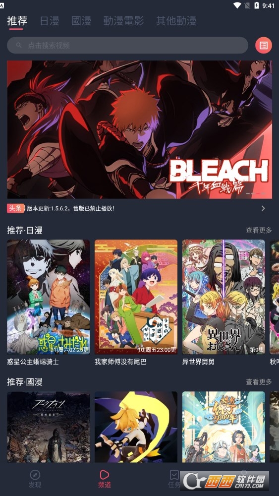囧次元安卓免费版 v1.5.6.4