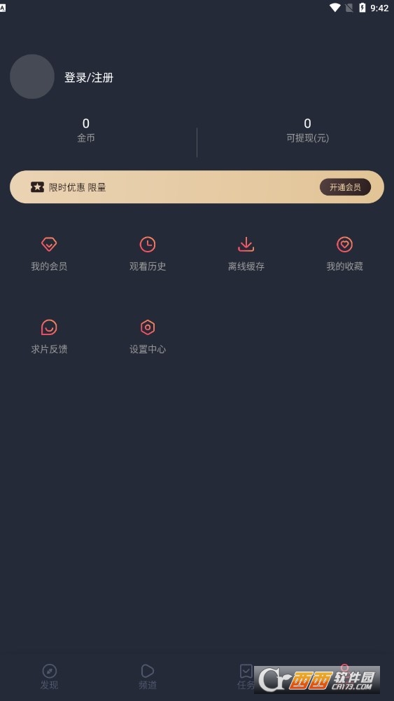 囧次元安卓免费版 v1.5.6.4
