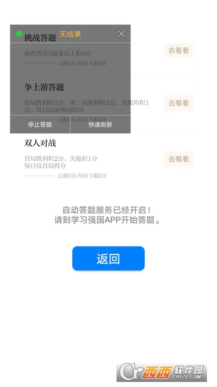 (zhn)}app°汾 v2.9.1 ׿