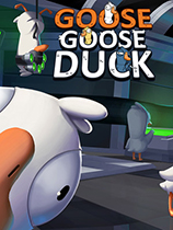 鹅鸭杀Goose Goose Duck