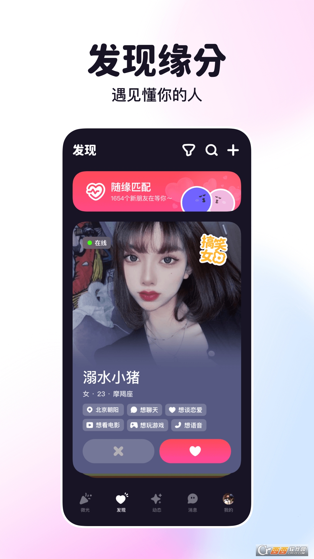 微光安卓版v4.12.10
