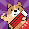 ѡ�������⹷app���°�
