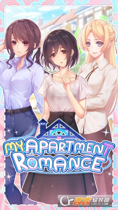 住宅恋人My Apartment Romance