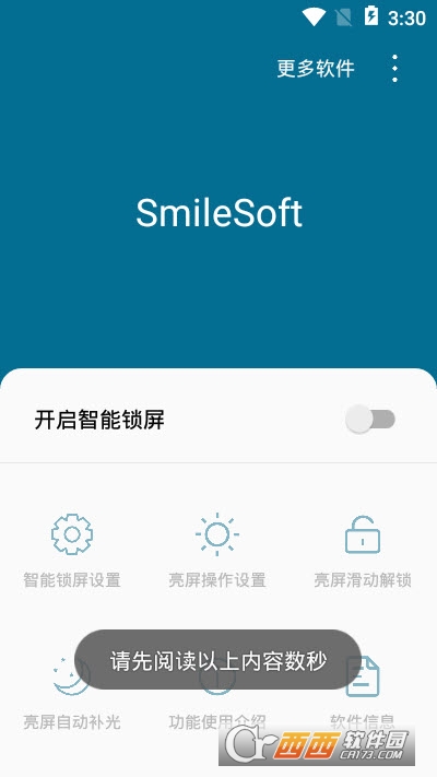 SmileSoft-֪ͨapp