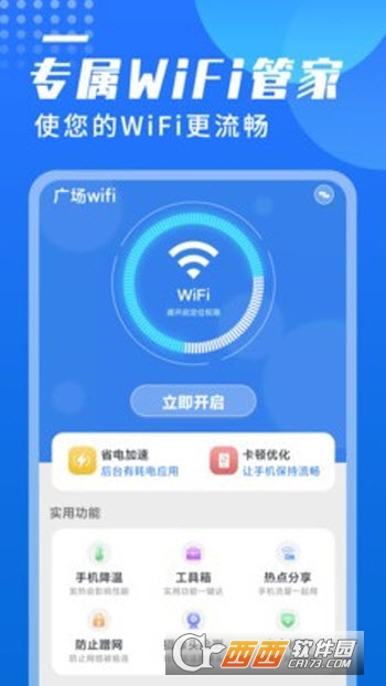 㳡wifi