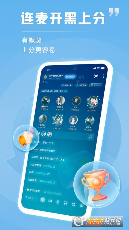 tt语音app最新版2022
