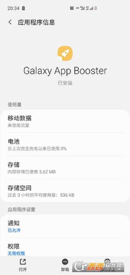 Galaxy App Boosterǃ(yu)ϵy(tng) v2.0.00.7 ׿