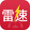 雷速体育官方版app