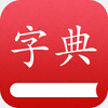 ���ֵ�appѧϰ��ѯͼ��