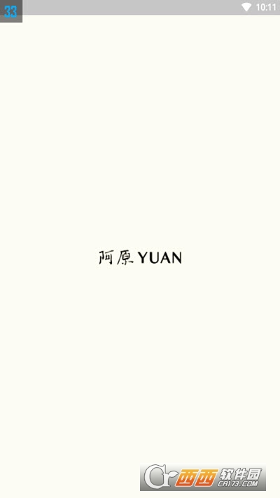 ԭYUANֹҩ