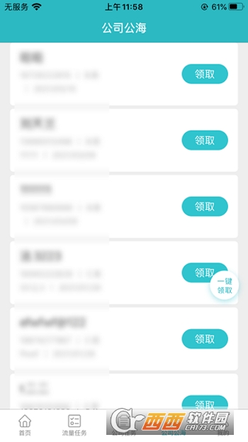 Ԓͺapp v1.5.4