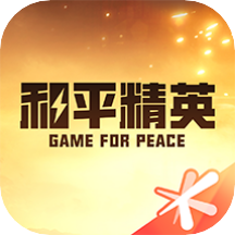 和平营地游戏工具v3.18.3.1013 官方安卓版