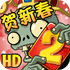 ֲ���ս��ʬ2�������°�v3.3.9