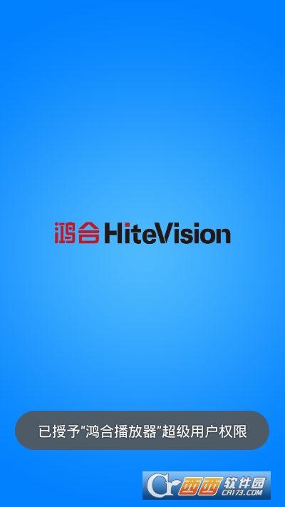 ϲܛ(HiteVision)app V2.933.190520.102׿