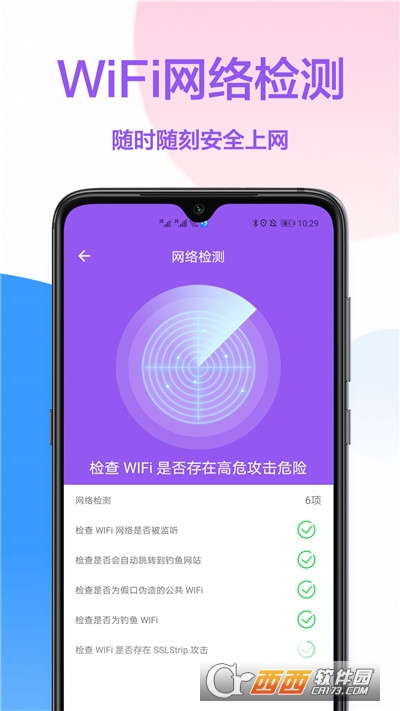 wifiܴa鿴׿ v1.0.1