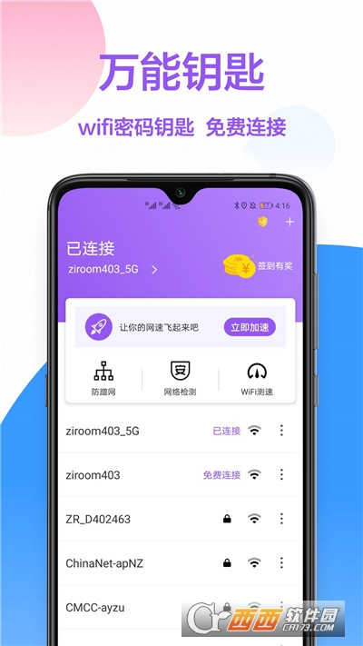 wifiܴa鿴׿ v1.0.1