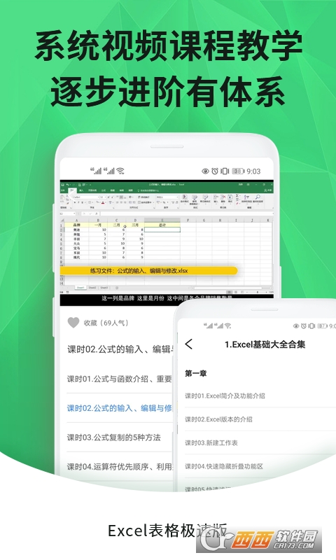 ۾݋Excel֙C v1.8ٷ