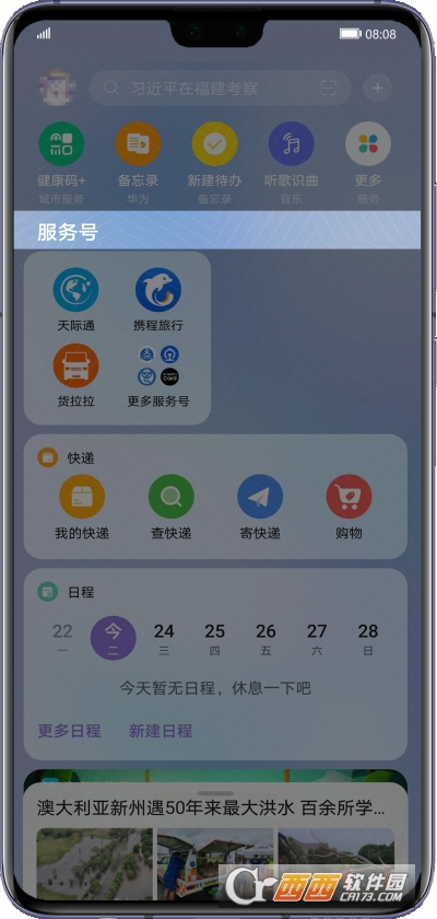 ǻ֡app(ؓ(f)һ) V11.0.25.348׿