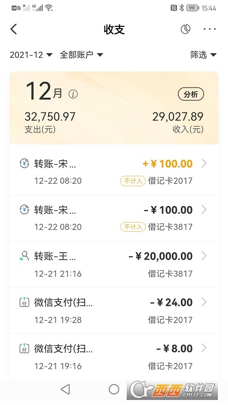 中国农业银行app最新版2022截图2