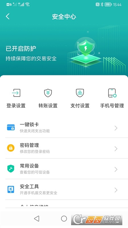 中国农业银行app最新版2022截图1