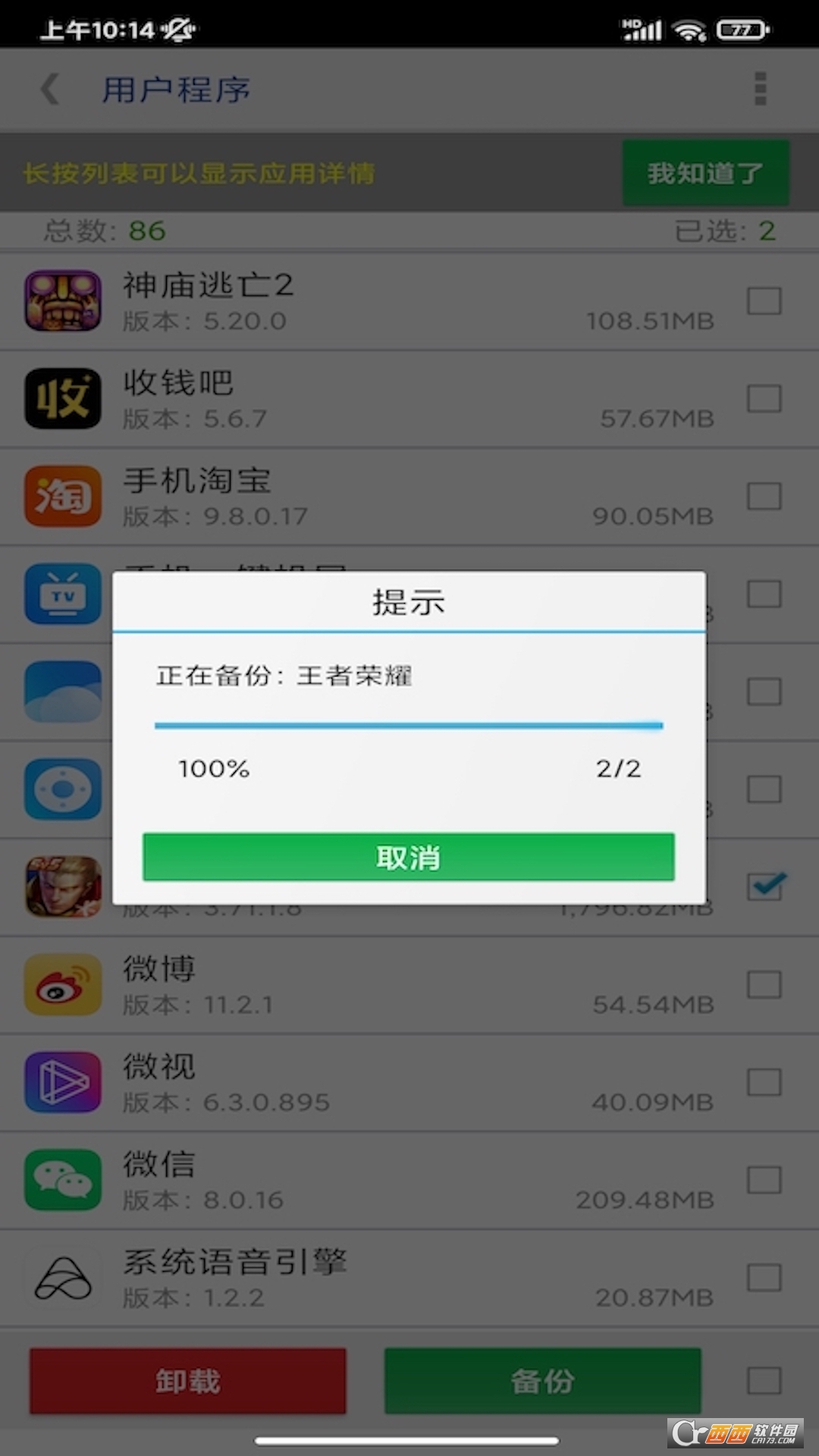 APPȡb v2.7֙C