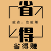ʡ��׬app��ʡǮ���