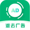 滤去广告app（绿去广告）