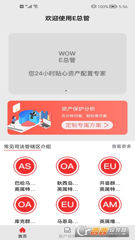 Eapp(ؔ(ci)(zhun)) V1.2׿