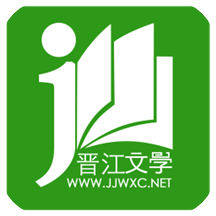 晋江小说阅读app免费版v5.8.6官方最新版