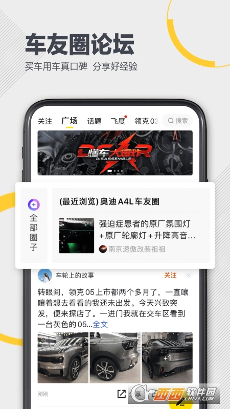 懂车帝二手车app v7.2.4 安卓最新版