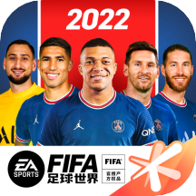 FIFA足球世界v21.1.02 安卓版