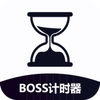 BOSS��ʱ��