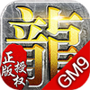 GM9õ�����޵�