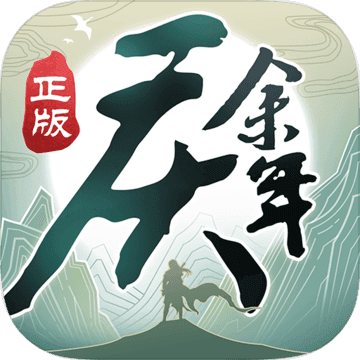 庆余年手游ios版v1.2iPhone版
