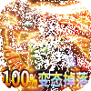 ���鴫˵100%��̬�����