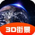 3D街景全景地图app1.0