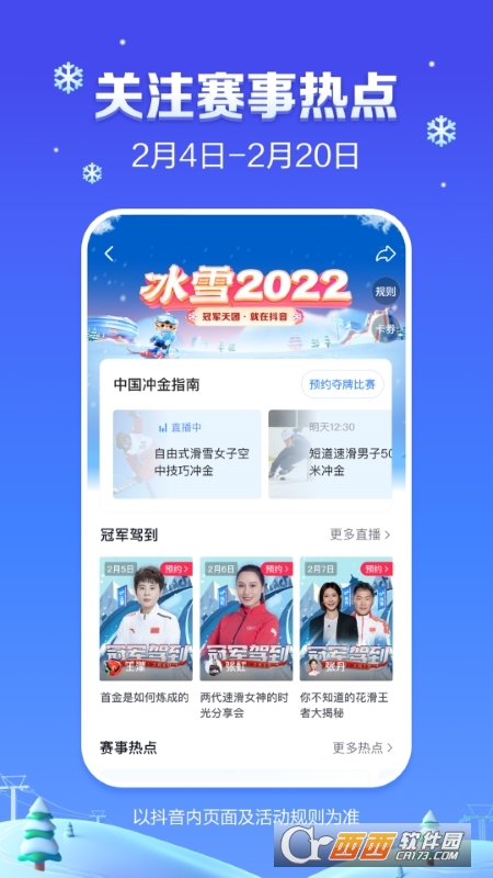抖音app官方下载安卓最新版2022