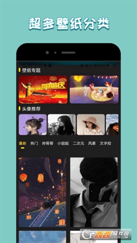 异次元壁纸女生 异次元壁纸女生