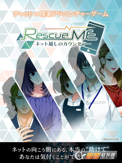 Rescue ME Ϲ