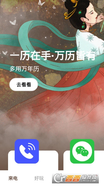 �����绰����app�ٷ���